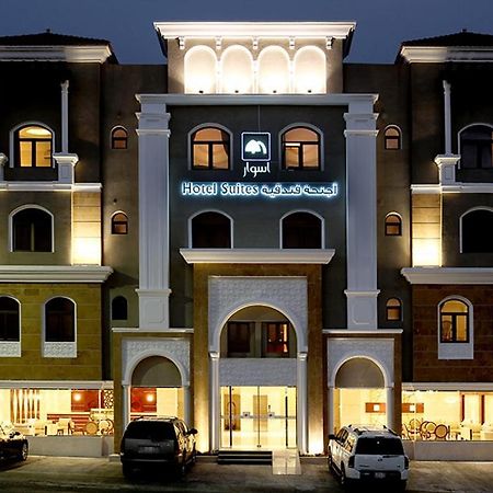 Aswar Hotel Suites อัลโคห์บาร์ ภายนอก รูปภาพ