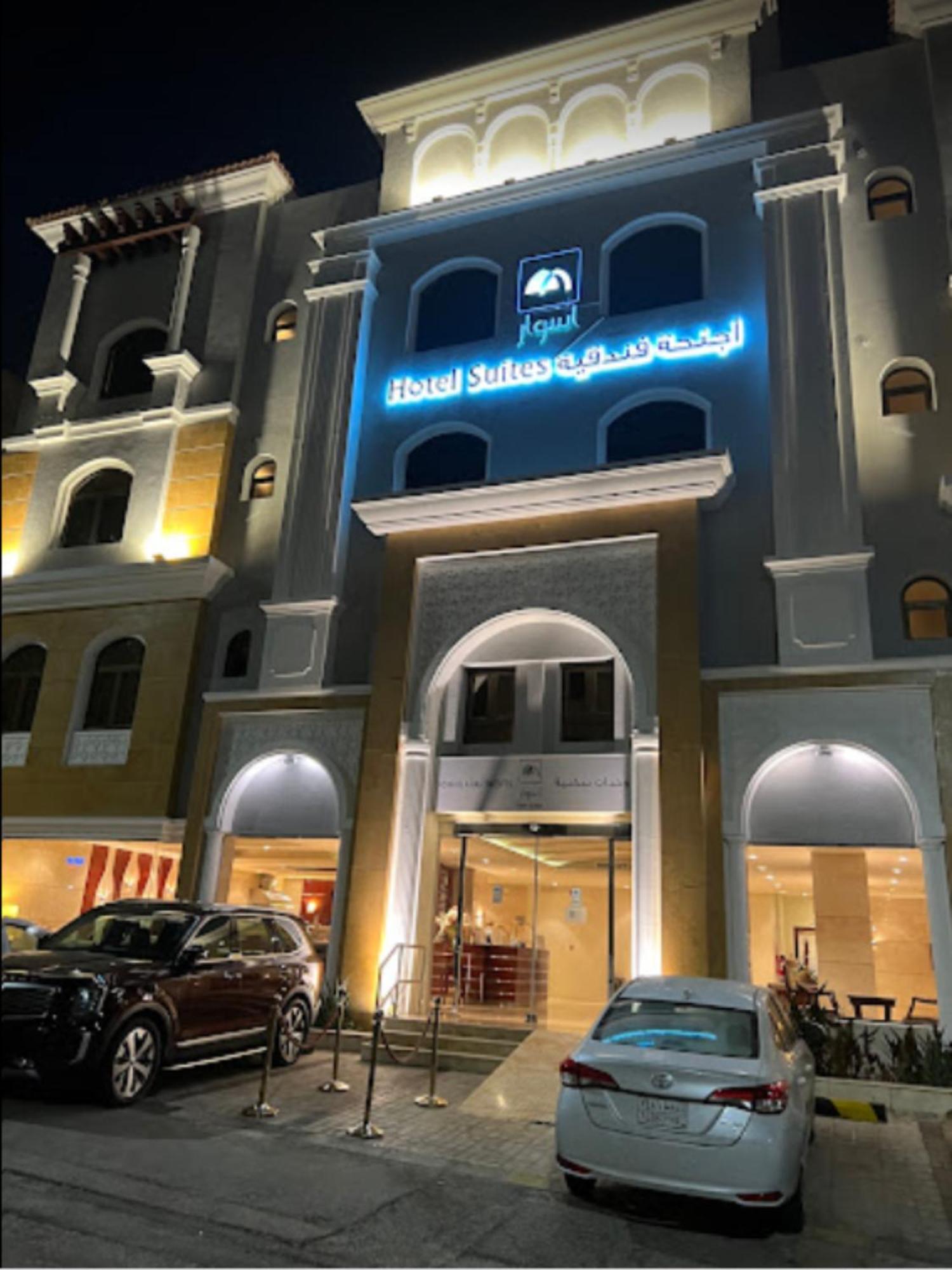 Aswar Hotel Suites อัลโคห์บาร์ ภายนอก รูปภาพ